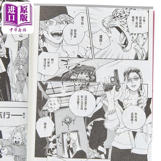 【中商原版】漫画 极乐街 2 佐乃夕斗 台版漫画书 尖端出版社 商品图2