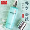 开样  美肤宝水份源舒悦精华乳120ML补水保湿滋润护肤女学生水乳护肤品 商品缩略图9