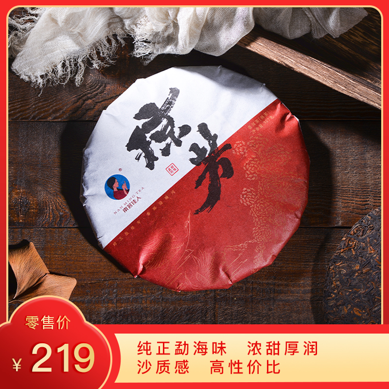 【9折，买3送1】2018《琼芳》普洱熟茶 357克/饼