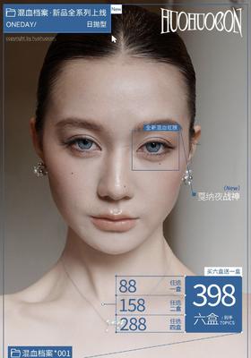 活动款！日抛Huohuocon 火火日抛 超强混血款！