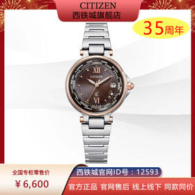 西铁城/CITIZEN多局电波时尚贝母钢带女士手表EC1011-71W