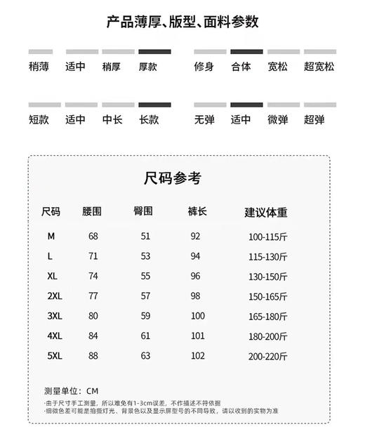 JEEP SPIRIT品牌直发【吉普春秋卫裤9995款】永远不会过时的经典卫裤，百搭颜色，配色超级好看 商品图5