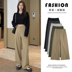 雅痞老钱风西装裤女春夏百搭直筒修身高级感休闲宽松长裤修身阔腿裤