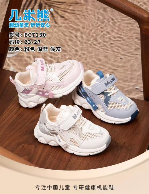 几米熊 7130 单网 23-27 商品图0