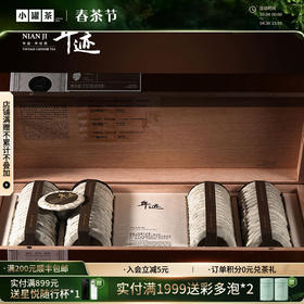 年迹 班章大树茶（勐海普洱茶（生茶）紧压茶）-2019年 -8g*64饼 【现货】