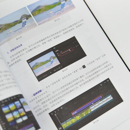 剪映专业版新攻略 AI操作音频*转场*视频制作 剪映教程书籍AI短视频 商品图2