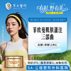 菲欧曼肌肤灌注三部曲（面部/颈部，2选1） 商品缩略图0