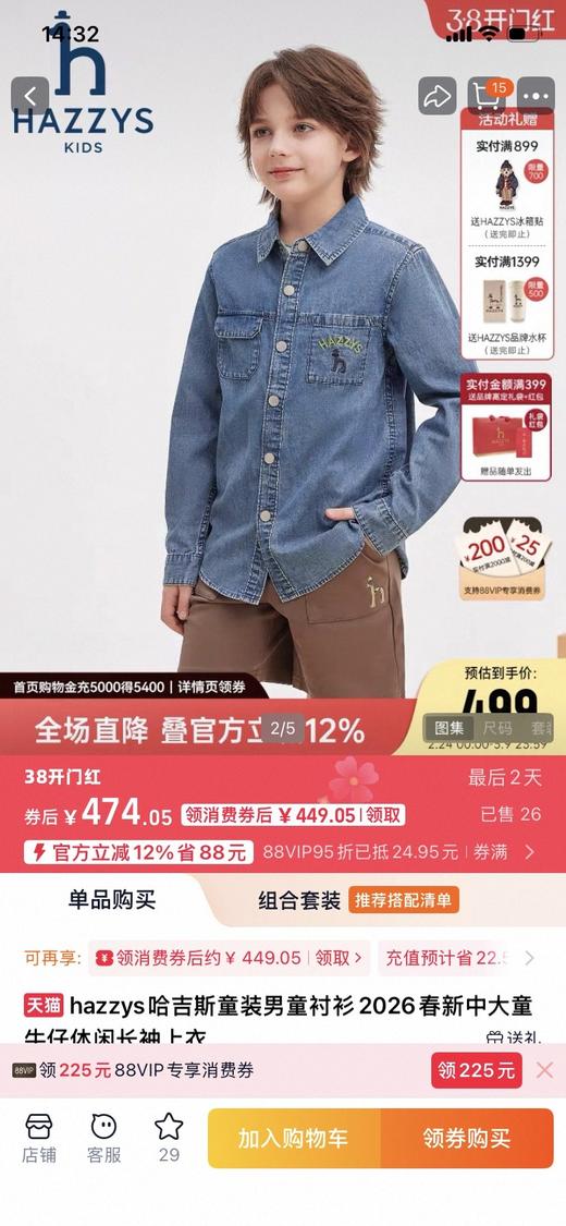 二店y 品牌尾料 帅气男童春季薄款软牛仔衬衫 商品图4