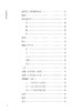 李商隐诗选(古代诗词典藏本) 商品缩略图3