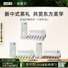 小罐茶 非遗印象系列12罐  大红袍茶/金骏眉红茶/茉莉花茶  送礼优选伴手礼【现货】 商品缩略图0