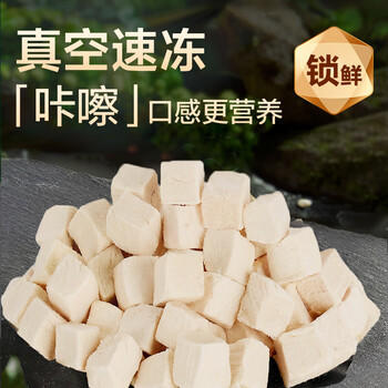 京东京造冻干鸡胸肉粒500g猫零食纯鸡肉冻干猫咪宠物零食猫咪狗通用 商品图6