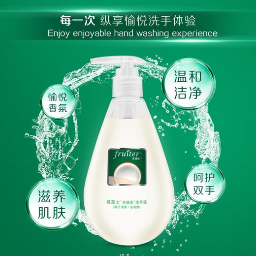 威露士洗护套装 商品图4