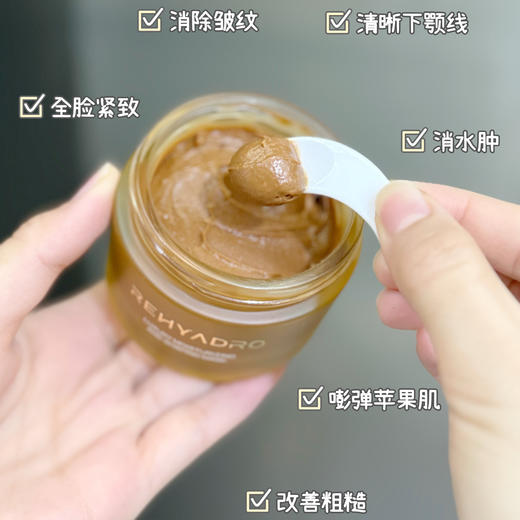 华熙生物 润熙泉 涂抹面膜 舒缓修护/轻龄塑颜 紧致提拉 深度补水 商品图2