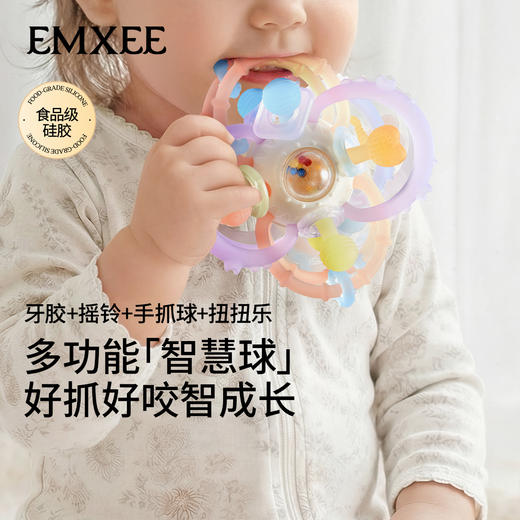 【新会员福利】嫚熙曼哈顿手抓球牙胶婴幼儿防吃手神器咬胶小月龄宝宝可磨牙玩具 商品图1