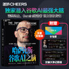 译者印签版·哈萨比斯：谷歌AI之脑  诺奖得主、AGI时代的“奥本海默”  德米斯·哈萨比斯官方授权传记 商品缩略图0