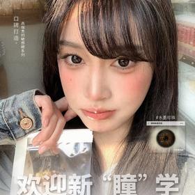 Flower Color 新品特惠 半年抛&年抛 92元1副 158元2副 198元3副 218元4副 238元5副 送伴侣盒