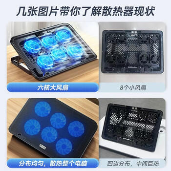 酷睿冰尊（ICE COOREL）笔记本散热器游戏本散热支架拯救者小新机械革命极光蛟龙笔记本通用兼容17.3英寸 /电脑、办公 /电脑整机 /笔记本配件 商品图3