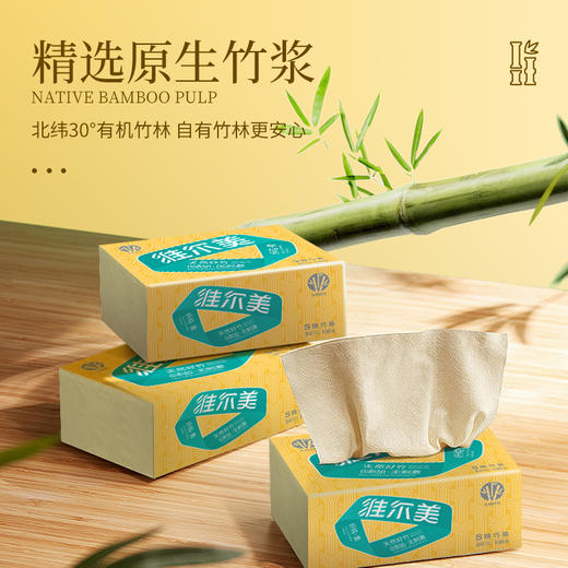 上新—维尔美纤纯·黄3层130抽20包S码EC量贩装 商品图0