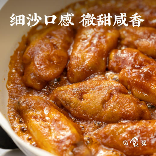 日食记 调味酱系列 金沙咸蛋黄酱60克/袋 商品图1