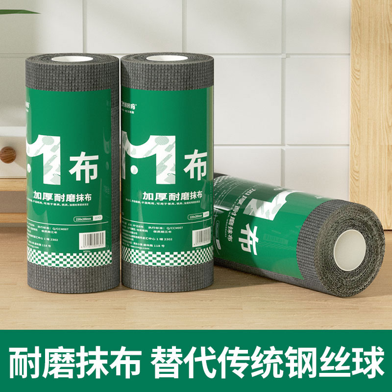 咔咔玛厨房耐磨抹布代替钢丝球懒人一次性洗碗布不伤锅碗抹布