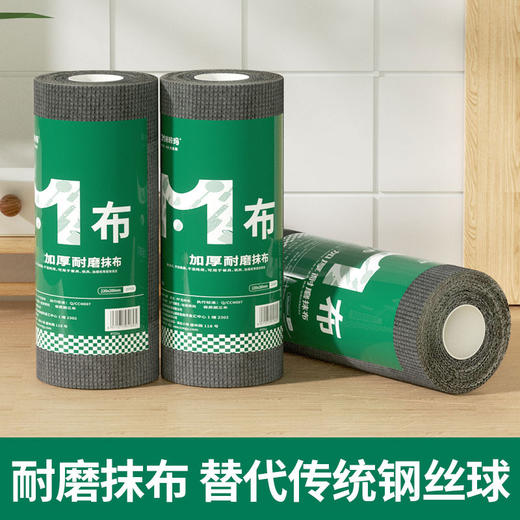 咔咔玛厨房耐磨抹布代替钢丝球懒人一次性洗碗布不伤锅碗抹布 商品图0