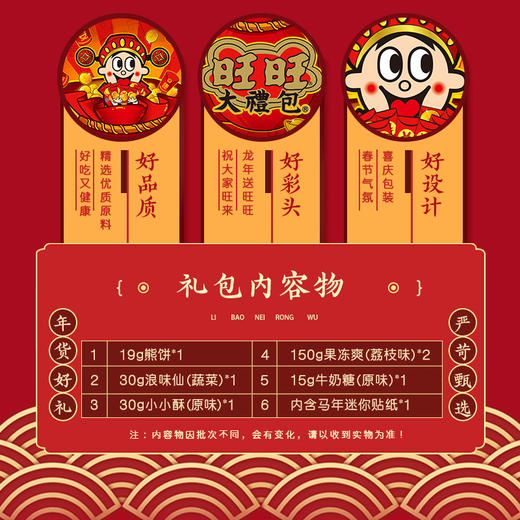 哎呦大礼包298g 商品图3