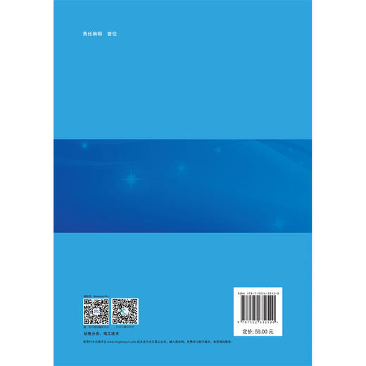 电机与拖动（第2版）（活页式）（高等职业教育电力类新形态一体化教材） 商品图2