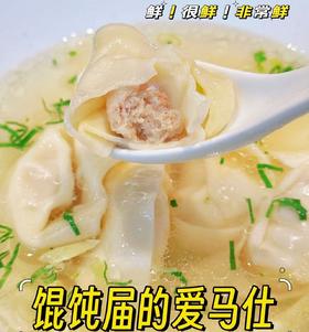 🔥尝鲜特惠🥟海鲜届的春天，是一碗这个季节独有的🐟刀鱼馄饨/刀鱼馄饨馅