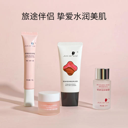 【马上变美】玫瑰莹润护肤套组 洁面爽肤补水保湿面霜隔离霜 商品图1