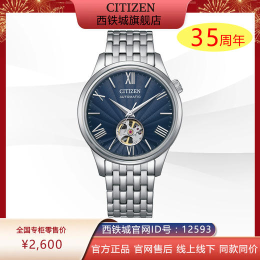 西铁城/CITIZEN经典商务休闲机械透底钢带男表NH9130-84L 商品图0