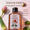 兰贵妃玫瑰芳香花瓣凝露200ml 商品缩略图3