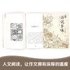 话说乡味 百班千人74期六年级小学生课外阅读名师推荐6年级大阅小森开卷生花 商品缩略图1