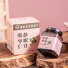 【非物质文化遗产】气血堂牌酸枣仁静眠膏220g 百合茯苓酸枣仁 安睡膏 商品缩略图1