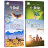 2025年新版 义务教育教科书（五·四学制） 生物学　六七八年级　上下册 商品缩略图0