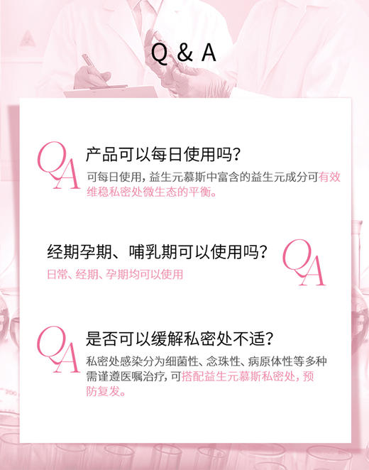 【新品 伊能静同款 促好菌生长】西班牙 珂蔓朵 益生元女性护理慕斯150ml 商品图13