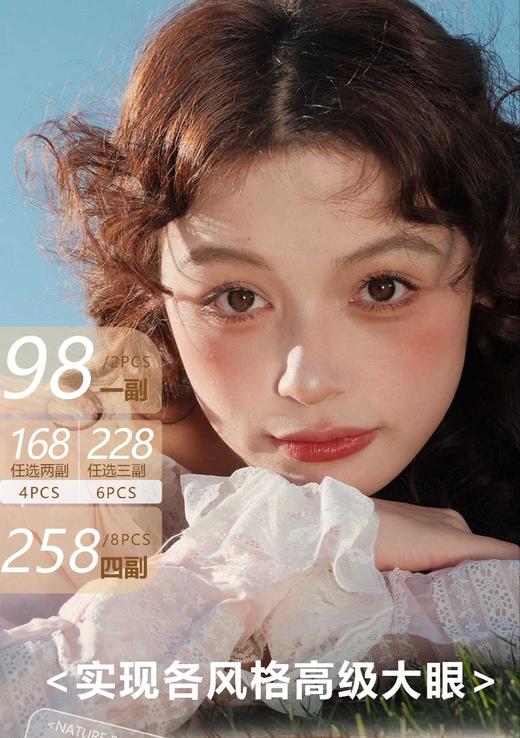 【半/年抛】Claire color活动 - 98一副 168两副 228三副 258四副   - 芥末琉璃 糖芋小宝 冰川极光 狗狗眼 泪珠珠 商品图0