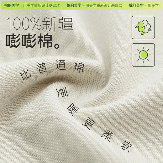 「棉的美学」  重磅230G纯棉长袖~秋季休闲百搭简约长袖男女同款 商品图1