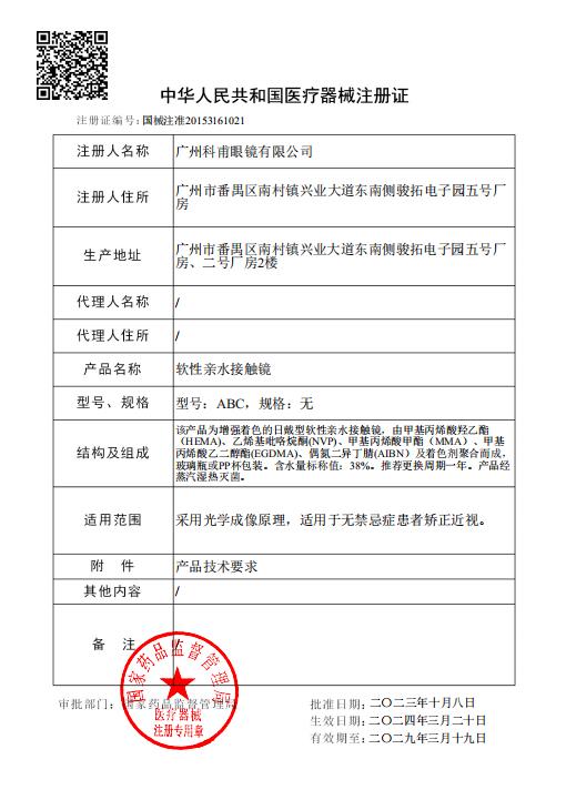 DGUGULENS 半年抛COS美瞳 冰糖金 直径14.4mm  金色 商品图2