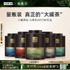 [大罐8款任选]小罐茶园  云海系列茉莉花/大红袍/普洱/滇红/铁观音/肉桂茶/花香小种/水仙  单罐装 【现货】 商品缩略图0