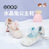 M1M2水晶兔公主鞋M514A1065 商品缩略图0