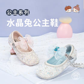 M1M2水晶兔公主鞋M514A1065