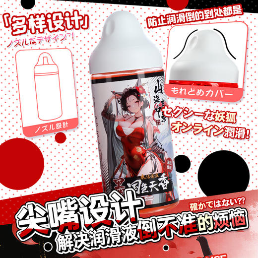 【情趣用品】谜姬 山海玄中录粉墨润滑300ml【控价产品，先联系负责人备案，再申请白名单】 商品图4