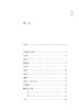 李商隐诗选(古代诗词典藏本) 商品缩略图2