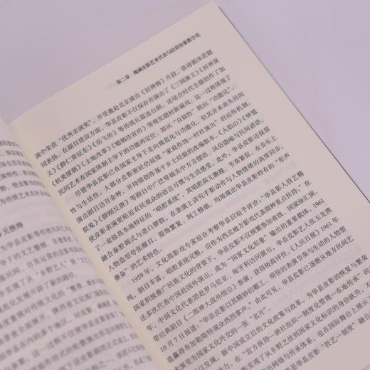 非遗承继的创新之道 皮影艺术的数字化传承和推广 非遗皮影艺术数字化传承非遗活化数字文创非遗创新文化传承 商品图2