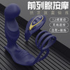姬欲男用前列腺振按摩器动肛塞情趣自慰器无线遥控震动锁精环 商品缩略图0