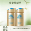 春季焕新【全球购】【买一送一 】 新版安热沙 可扫码溯源 小金瓶防晒霜 耐晒清爽防晒SPF50+ 水能户外防晒乳 商品缩略图0