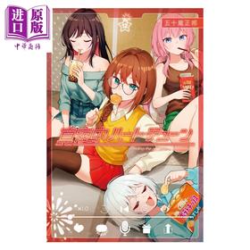 预售 【中商原版】漫画 午夜心弦 12 五十嵐正邦 讲谈社 日文原版漫画书 真夜中ハートチューン