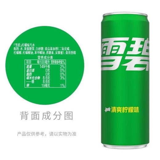 雪碧汽水330ml/罐装 商品图4
