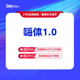 【嗨体熊猫1.0】淡化黑眼圈/泪沟  真皮层填充 专业医师操作 正品保证