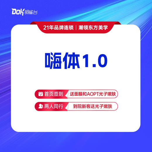 【嗨体熊猫1.0】淡化黑眼圈/泪沟  真皮层填充 专业医师操作 正品保证 商品图0